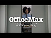 Office Max